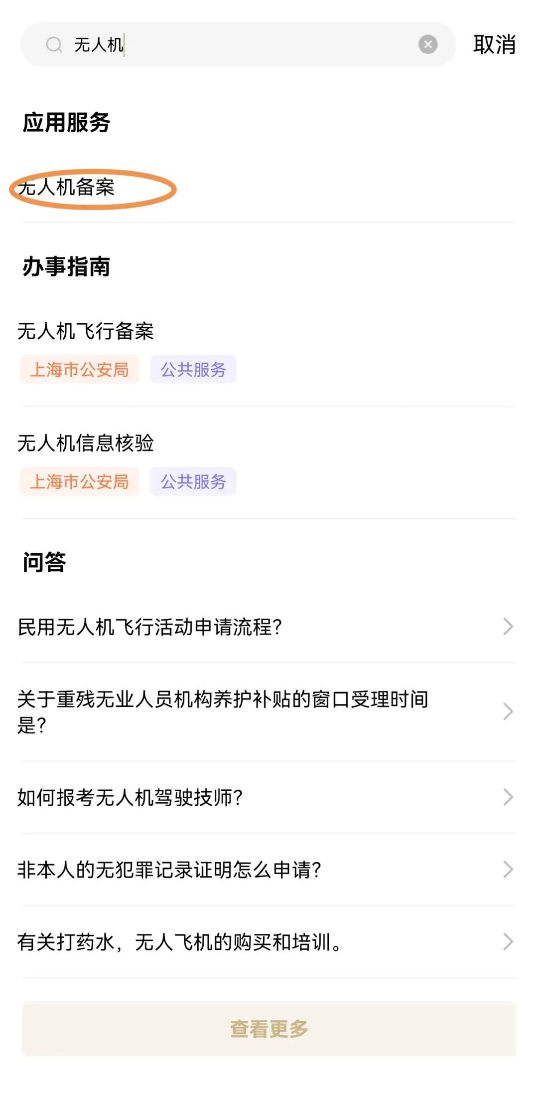 上海一无人机倒挂在东方明珠塔尖？回应：系旧闻！黑飞违规，切勿侥幸