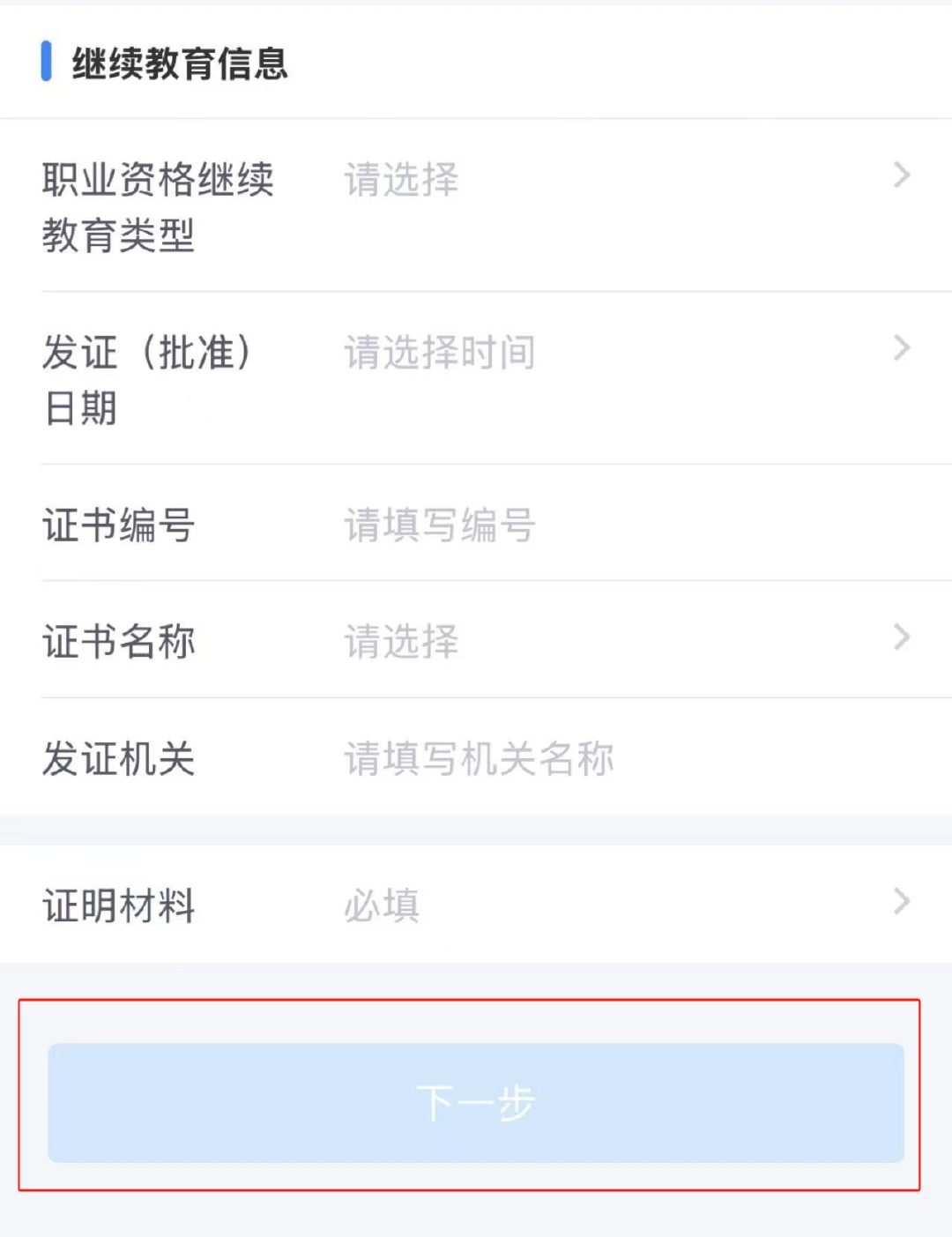取得这些职业资格证书，可享个税扣除→