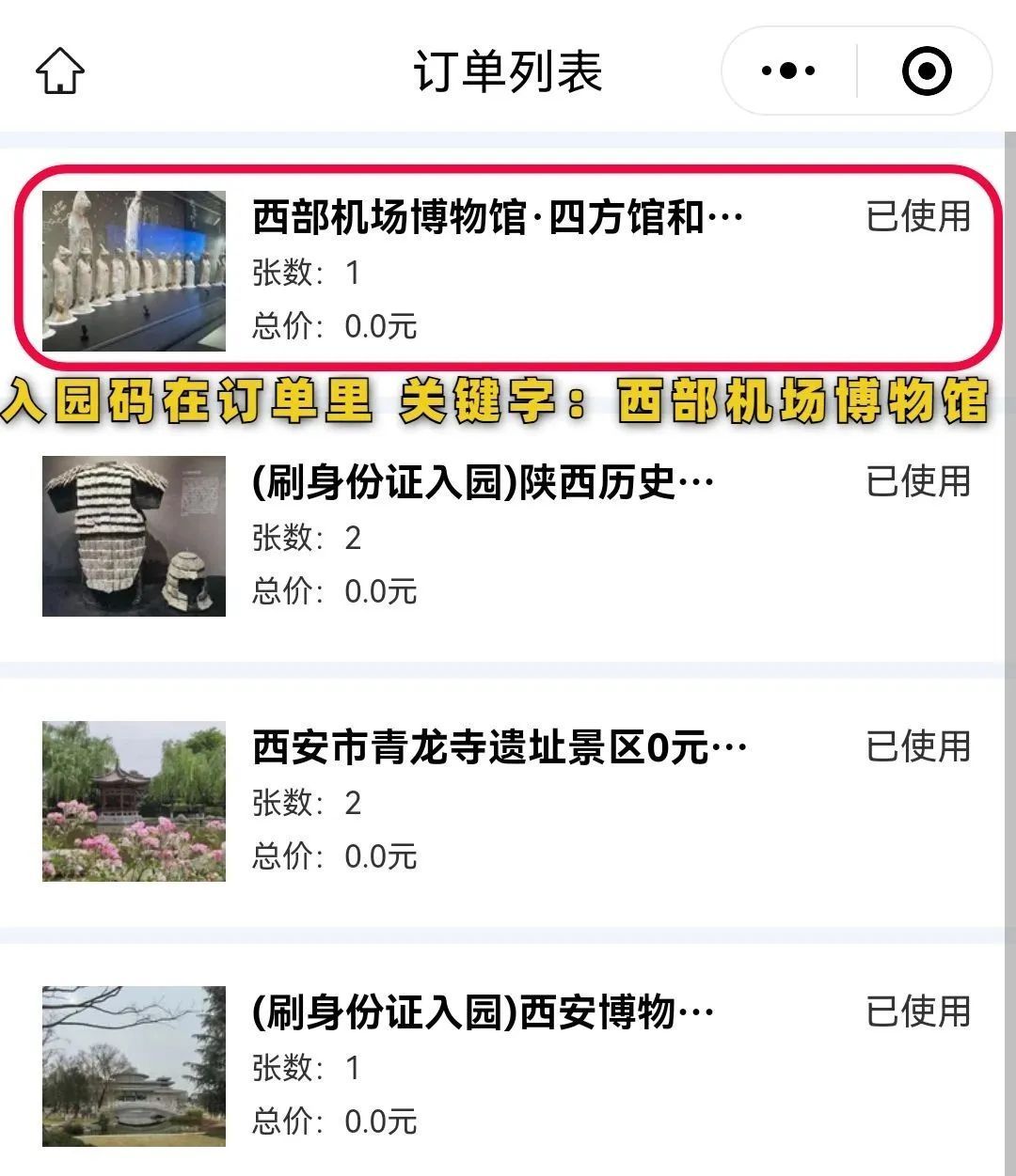 机场里的博物馆，今起开放！
