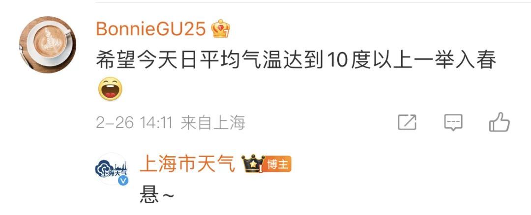 上海这波天气真自由落体了：冲上27℃，再暴跌16℃！什么时候入春？官方回应