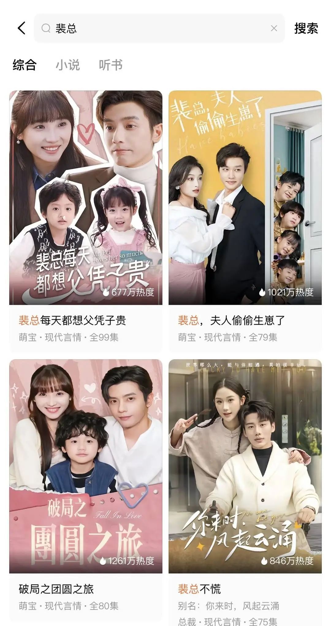 傅、顾、厉、陆，短剧“霸总”姓氏为啥都是这些姓？