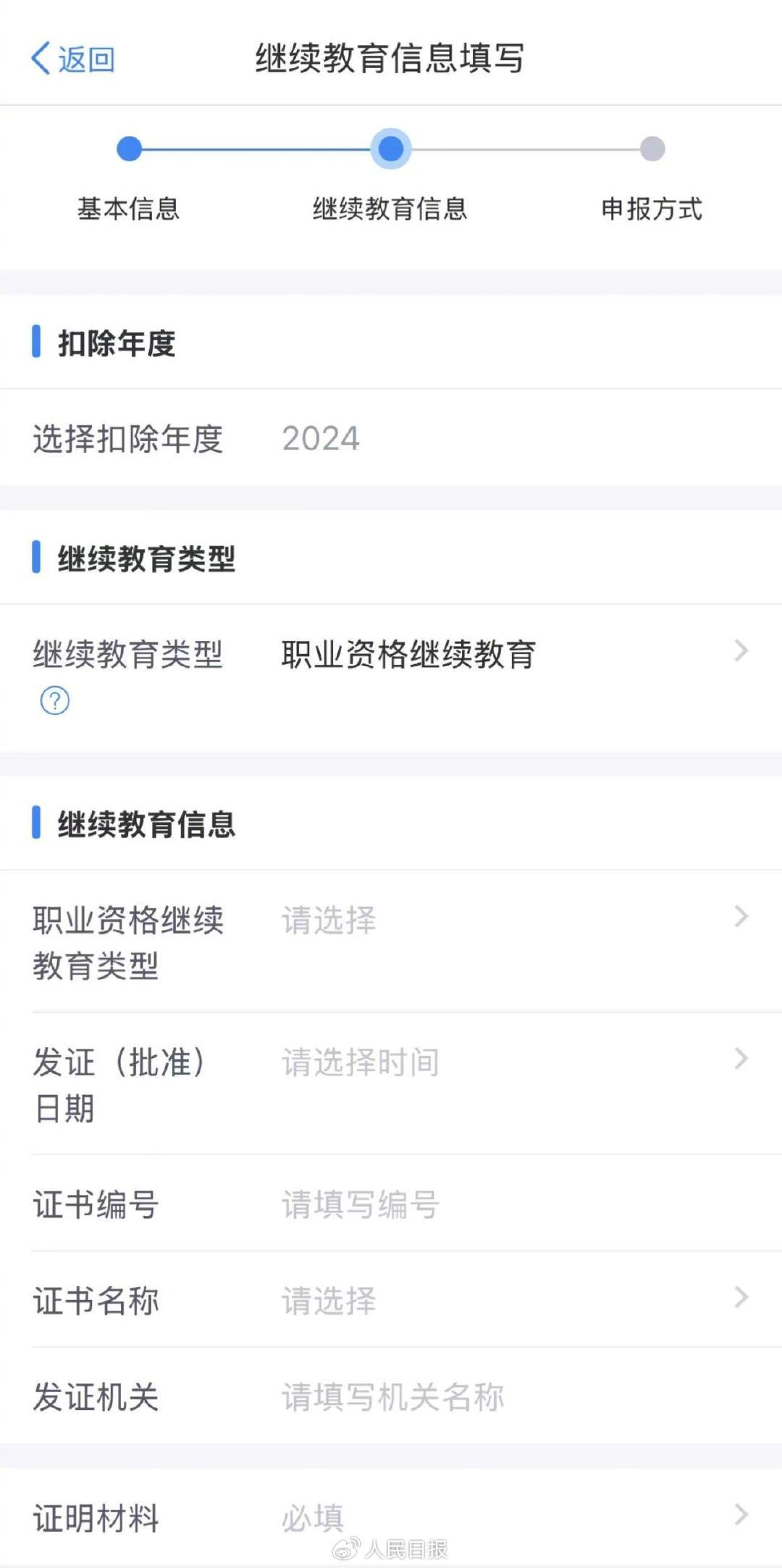 取得这些职业资格证书，可享个税扣除→