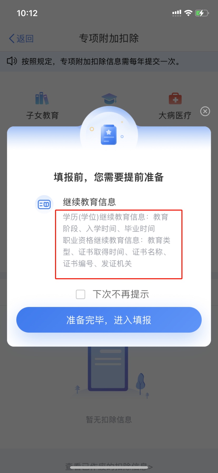 取得这些职业资格证书，可享个税扣除→