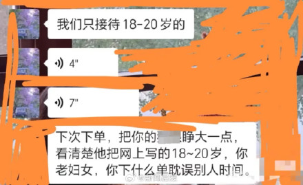 青旅仅限18到20岁客人入住 多方回应