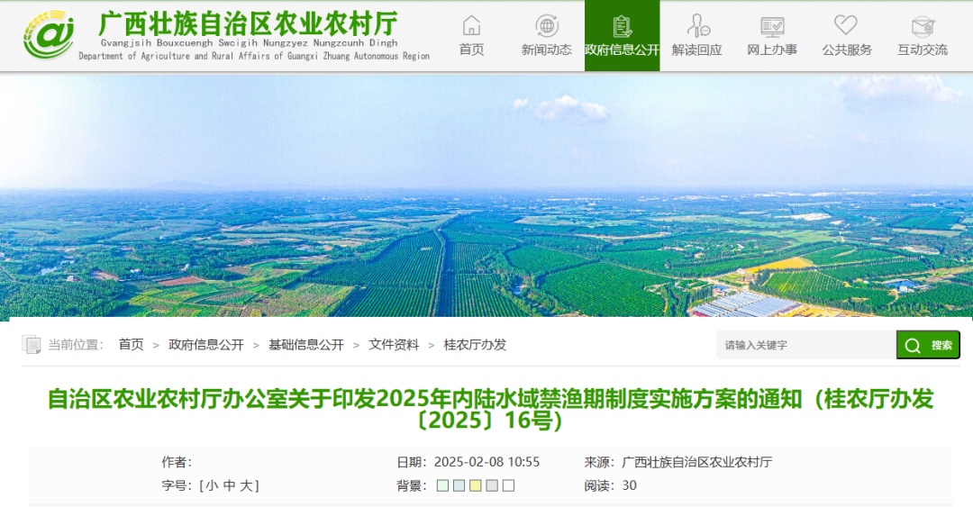 3月1日起，广西全面禁渔！为期4个月