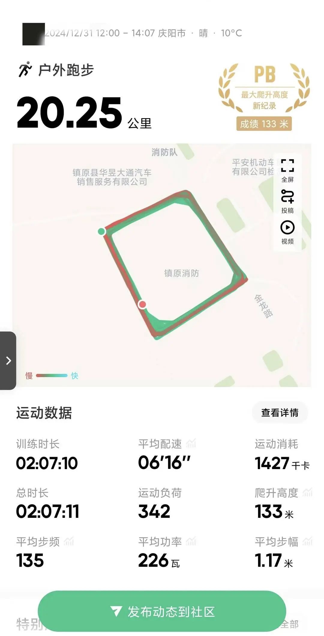 为晒朋友圈，找人代跑刷数据，1公里收费1-3元！“预制健身”真靠谱吗？