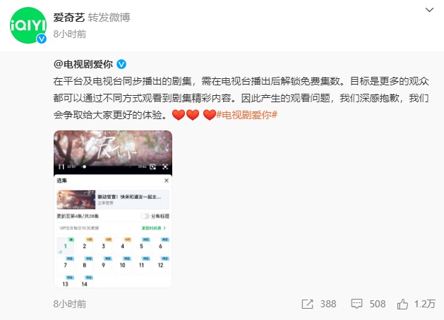 第一集就要vip?被指吃相难看,平台深夜回应 第一集就要vip?被指吃相难看,平台深夜回应