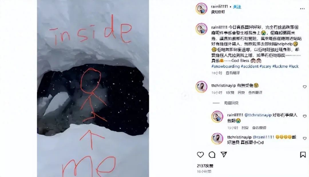 41岁李彩桦自曝日本滑雪时遭遇意外，掉进2米深雪洞！大喊救命后被人救起