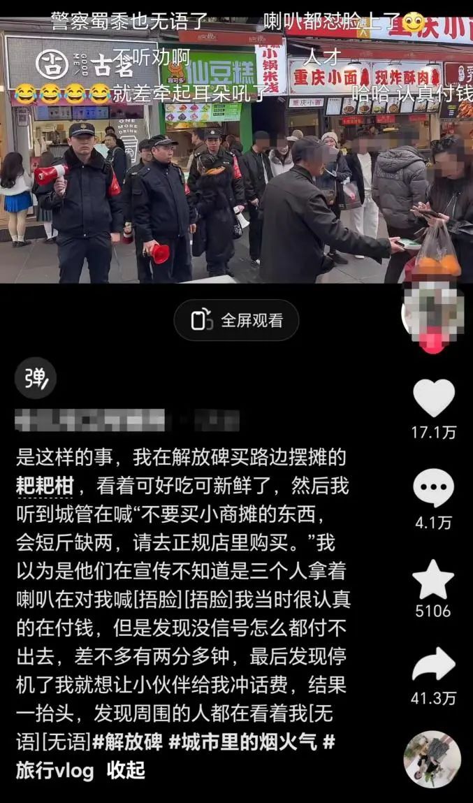 重庆城管回应“举喇叭提醒游客”:路边摊没保障,曾有人拿葡萄冒充车厘子 重庆城管回应“举喇叭提醒游客”:路边摊没保障,曾有人拿葡萄冒充车厘子