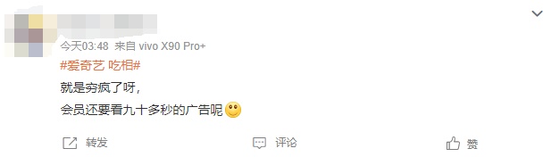 第一集就要vip?被指吃相难看,平台深夜回应 第一集就要vip?被指吃相难看,平台深夜回应