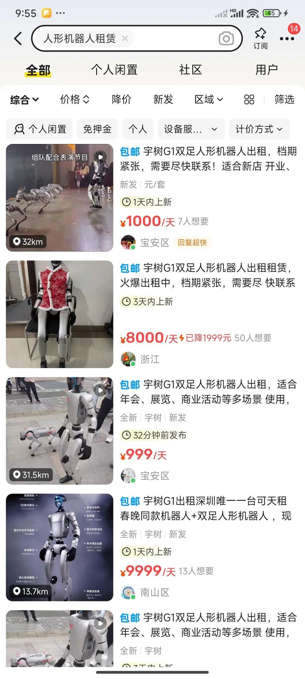 机器人租赁火爆!一“人”难求,日租金高达2.5万元 机器人租赁火爆!一“人”难求,日租金高达2.5万元