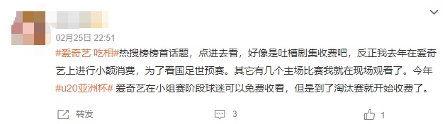 第一集就要vip?被指吃相难看,平台深夜回应 第一集就要vip?被指吃相难看,平台深夜回应