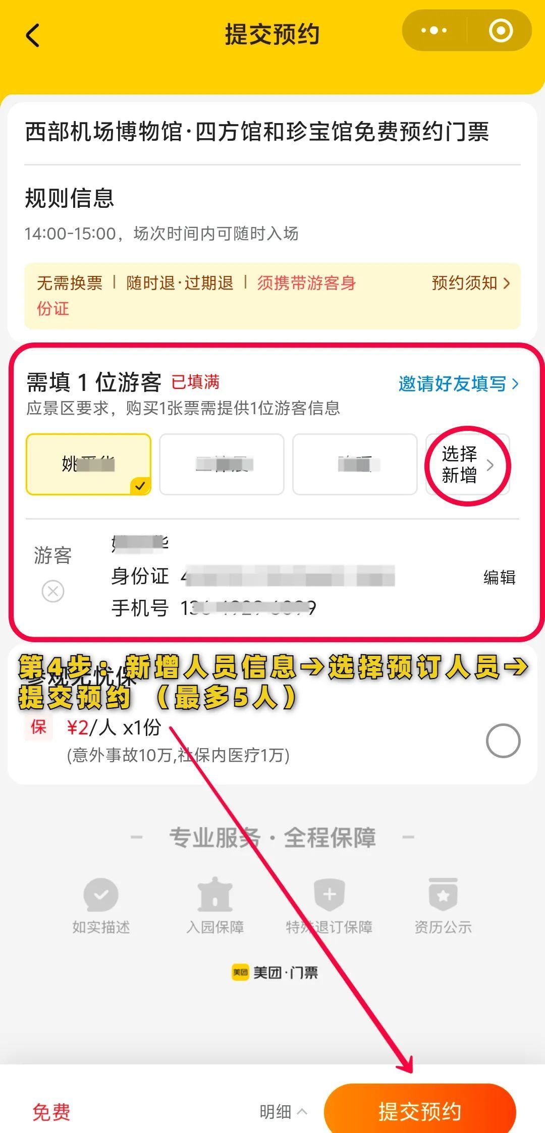 机场里的博物馆，今起开放！