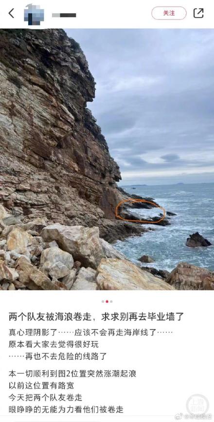 两驴友徒步深圳牛奶排被海浪卷走 后被快艇救起 海洋执法部门：未开放，建议不要前往