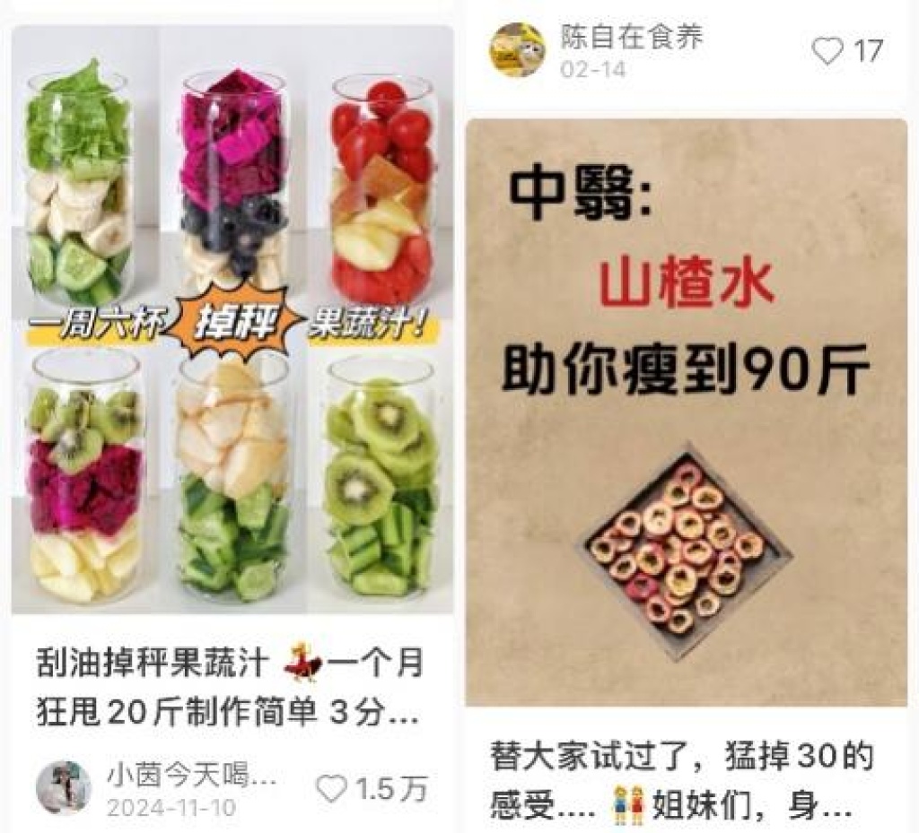 自制“美白水”“减肥水”有效吗？改善生活方式是关键