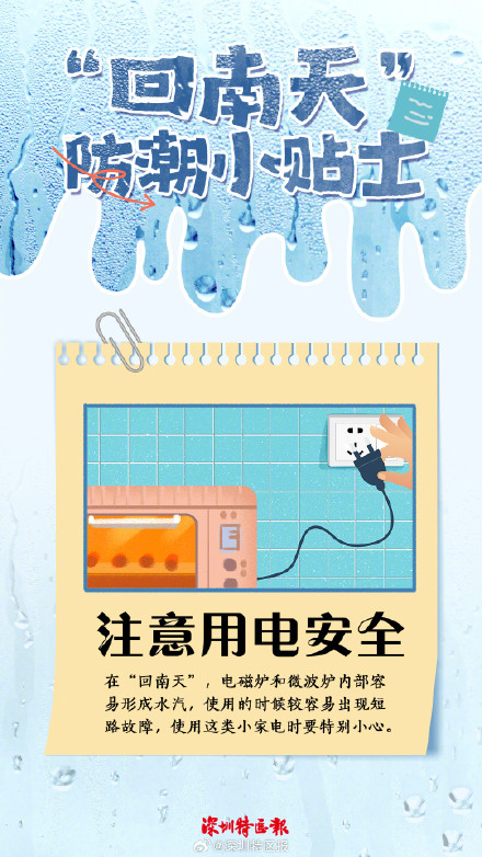 明起深圳将迎回南天 明起深圳将迎回南天