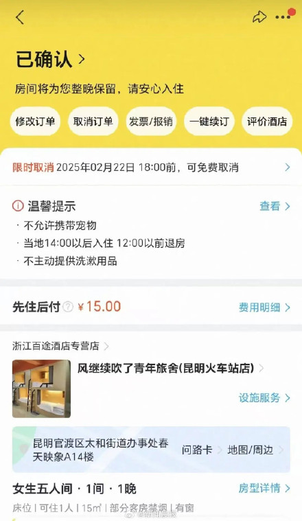 青旅仅限18到20岁客人入住 多方回应