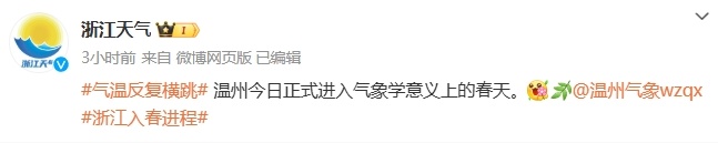 上海这波天气真自由落体了：冲上27℃，再暴跌16℃！什么时候入春？官方回应