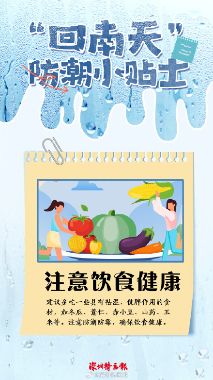 明起深圳将迎回南天 明起深圳将迎回南天