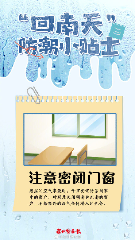 明起深圳将迎回南天 明起深圳将迎回南天