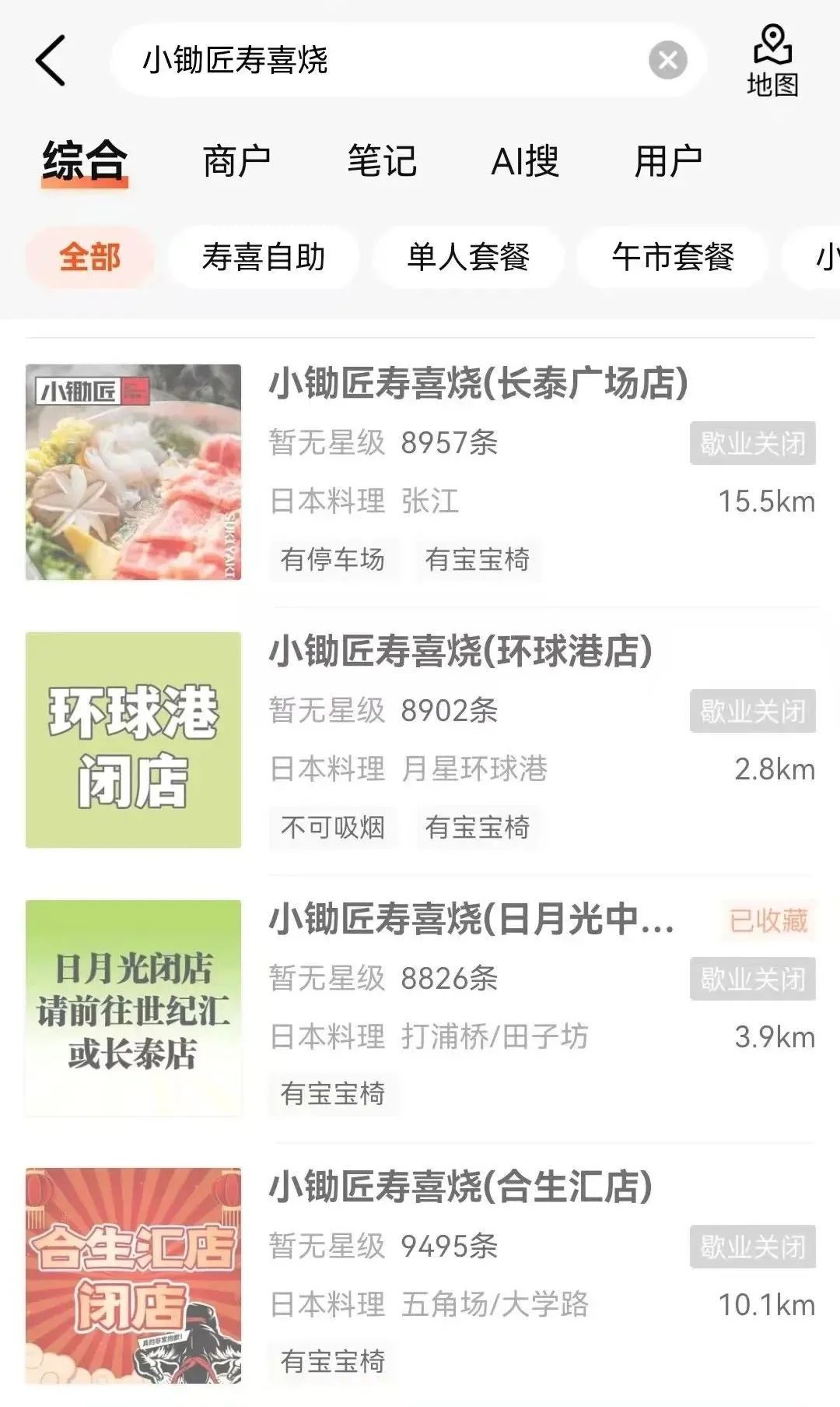 又一个必吃榜餐厅倒下！