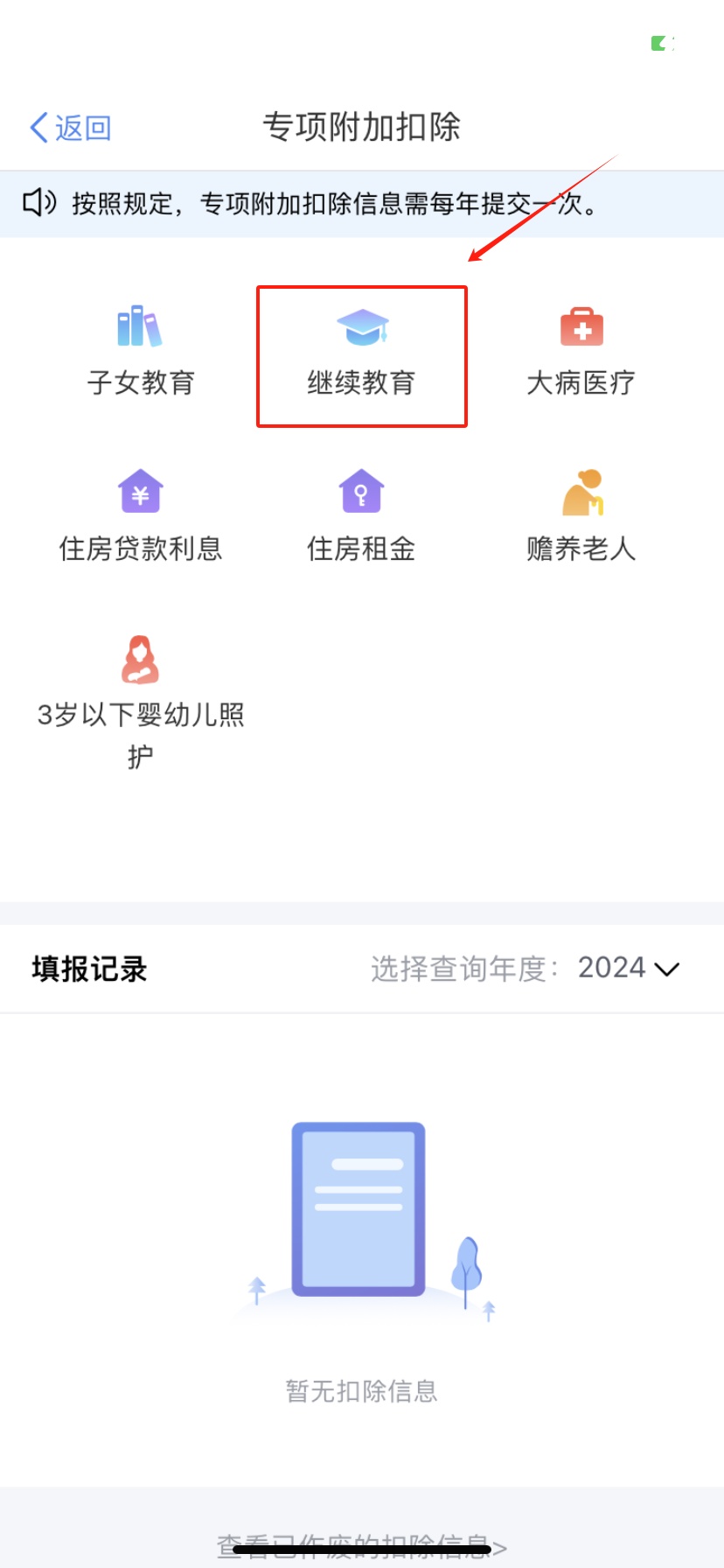取得这些职业资格证书，可享个税扣除→