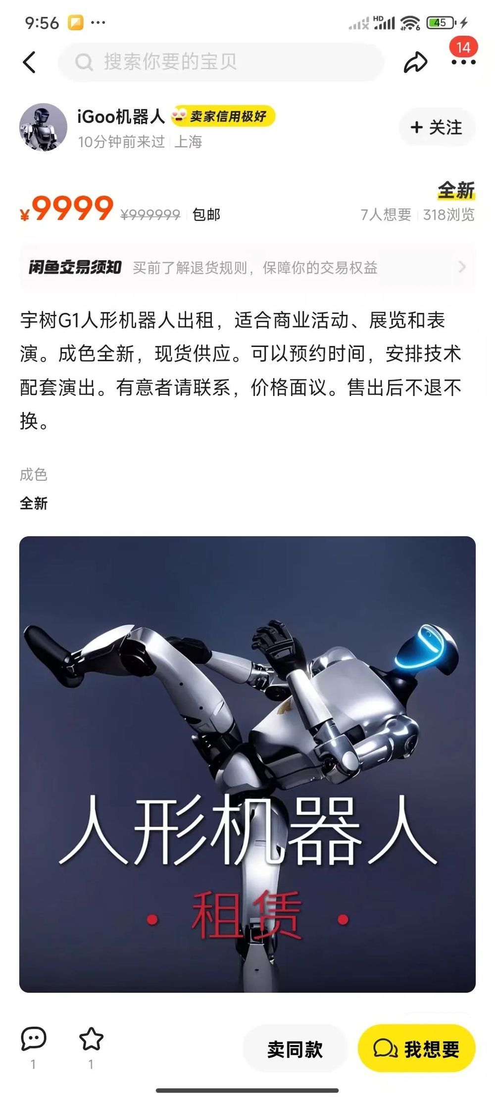 机器人租赁火爆!一“人”难求,日租金高达2.5万元 机器人租赁火爆!一“人”难求,日租金高达2.5万元