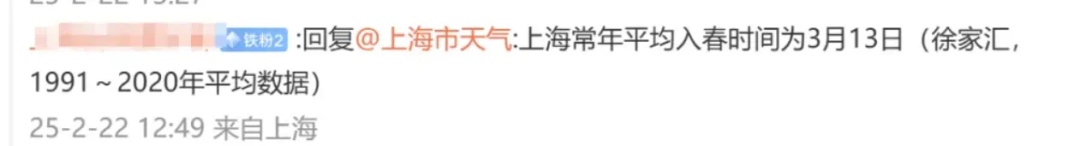 上海这波天气真自由落体了：冲上27℃，再暴跌16℃！什么时候入春？官方回应