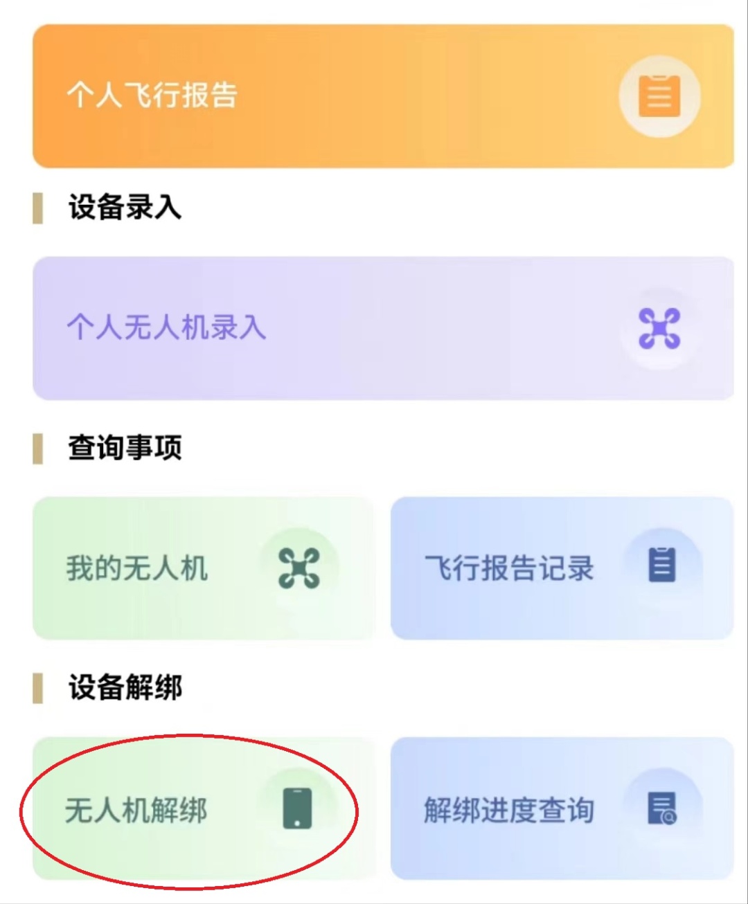 上海一无人机倒挂在东方明珠塔尖？回应：系旧闻！黑飞违规，切勿侥幸