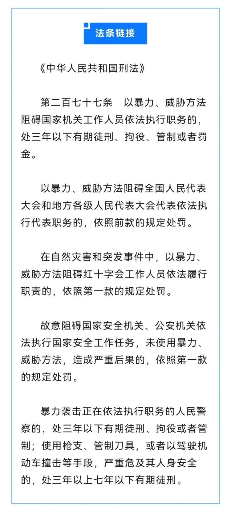 为躲避处罚，两司机躺马路爬警车撒泼，还辱骂民警！处理结果来了