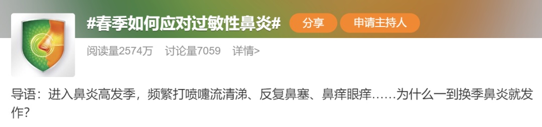 过敏高发！40%国人面临过敏威胁，你可能是潜在患者！速来排查！
