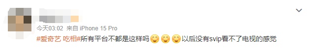 第一集就要vip?被指吃相难看,平台深夜回应 第一集就要vip?被指吃相难看,平台深夜回应