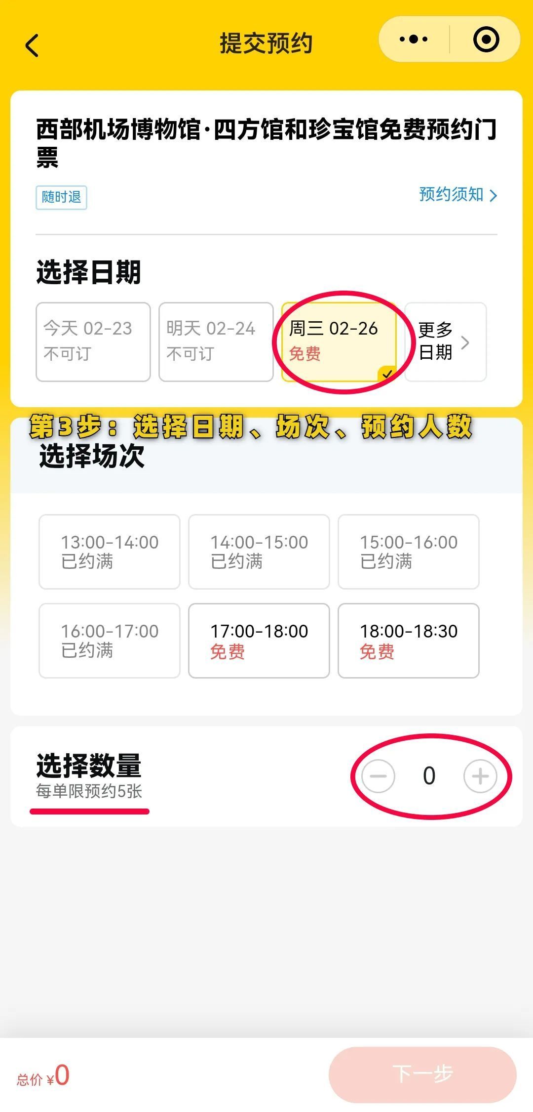 机场里的博物馆，今起开放！