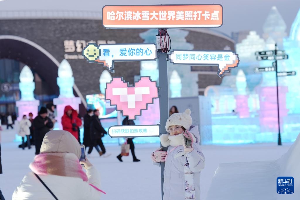 哈尔滨冰雪大世界：明年再见！