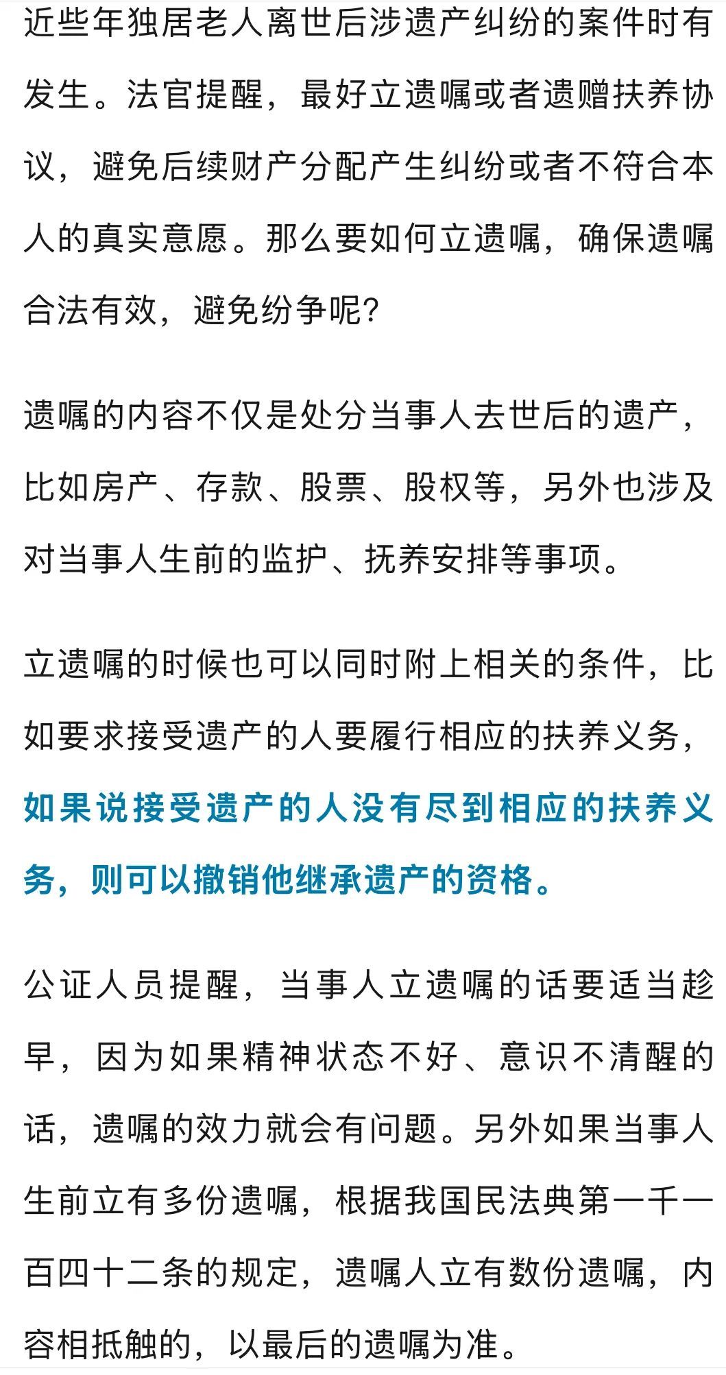 41岁独身女子去世，9个亲戚争遗产！法院判决：价值400万元房产收归国有
