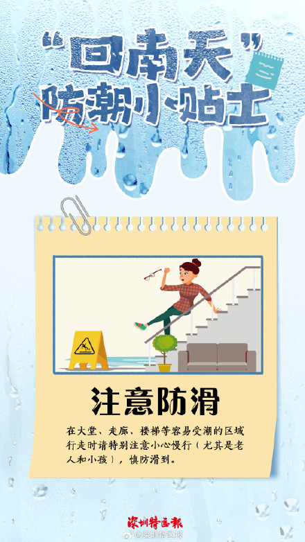 明起深圳将迎回南天 明起深圳将迎回南天