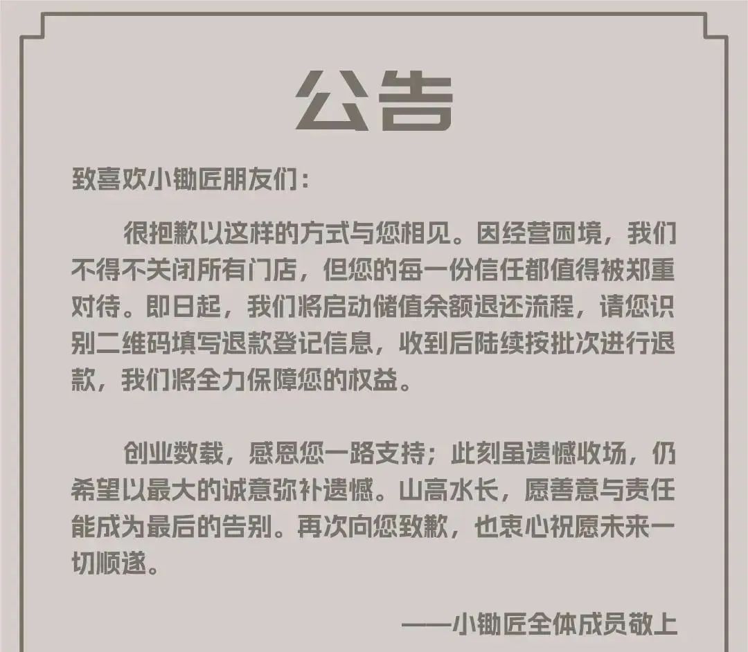 又一个必吃榜餐厅倒下！