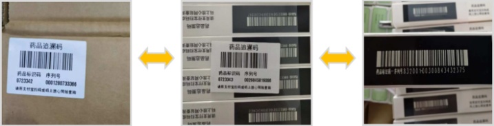 原来药品也有“身份证”!快来了解药品追溯码 原来药品也有“身份证”!快来了解药品追溯码