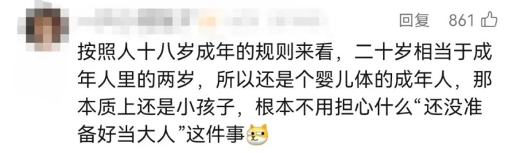 一张表格在网上疯传！00后：我成“大人”了？