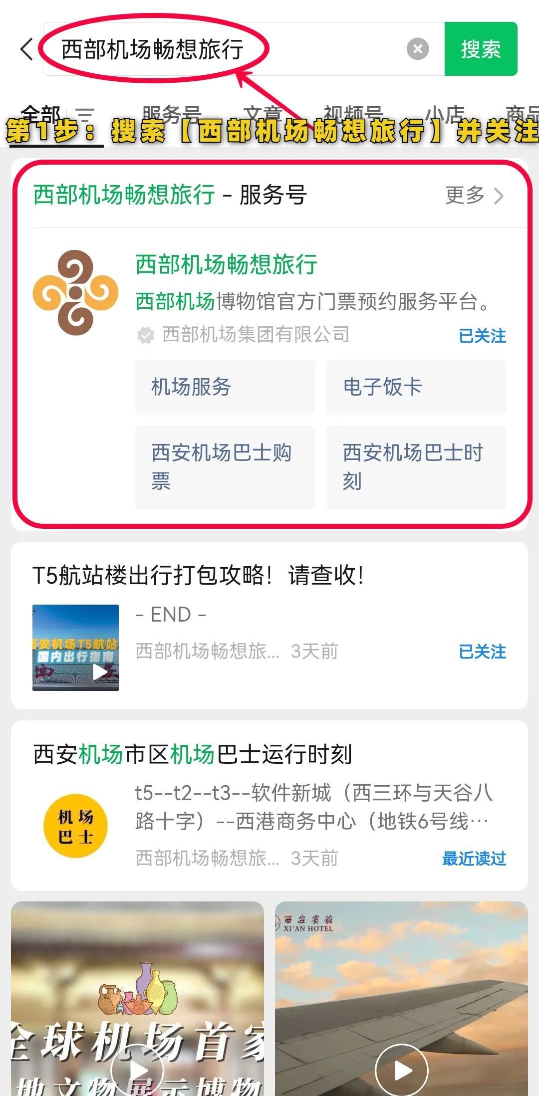 机场里的博物馆，今起开放！