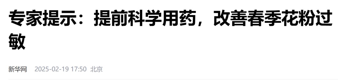 过敏高发！40%国人面临过敏威胁，你可能是潜在患者！速来排查！