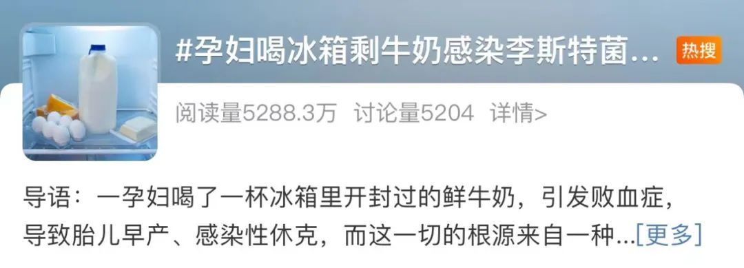 已致12人死亡!它可能就藏在你家冰箱 已致12人死亡!它可能就藏在你家冰箱
