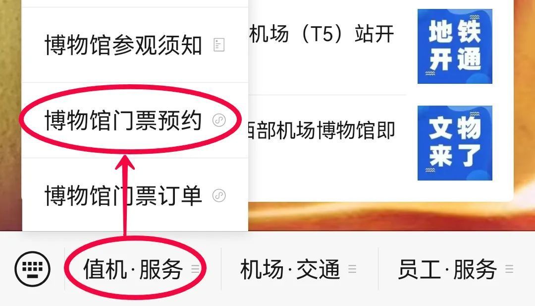 机场里的博物馆，今起开放！