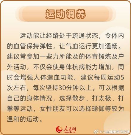 气血不足的人就要多出去玩