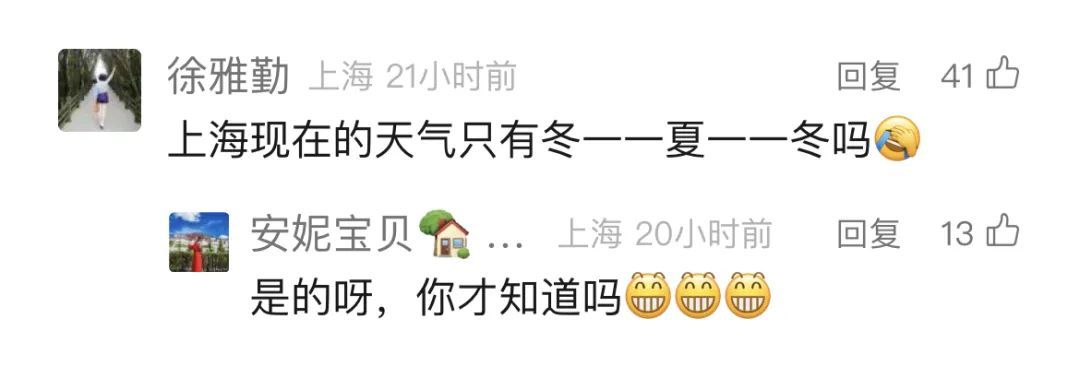 上海这波天气真自由落体了：冲上27℃，再暴跌16℃！什么时候入春？官方回应