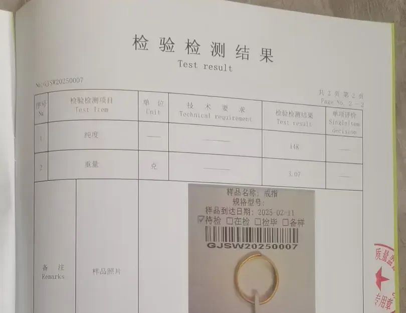 老人网购的足金对戒，竟然是……