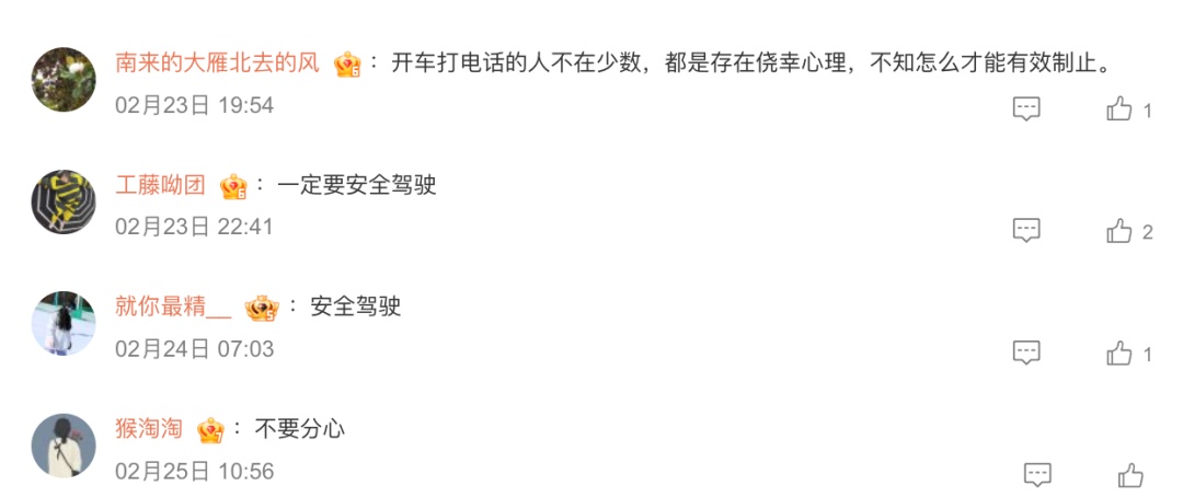 警示！北京一女子开车看手机，致一老人死亡！