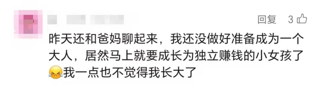 这张表格在网上疯传！00后：我还没准备好呢