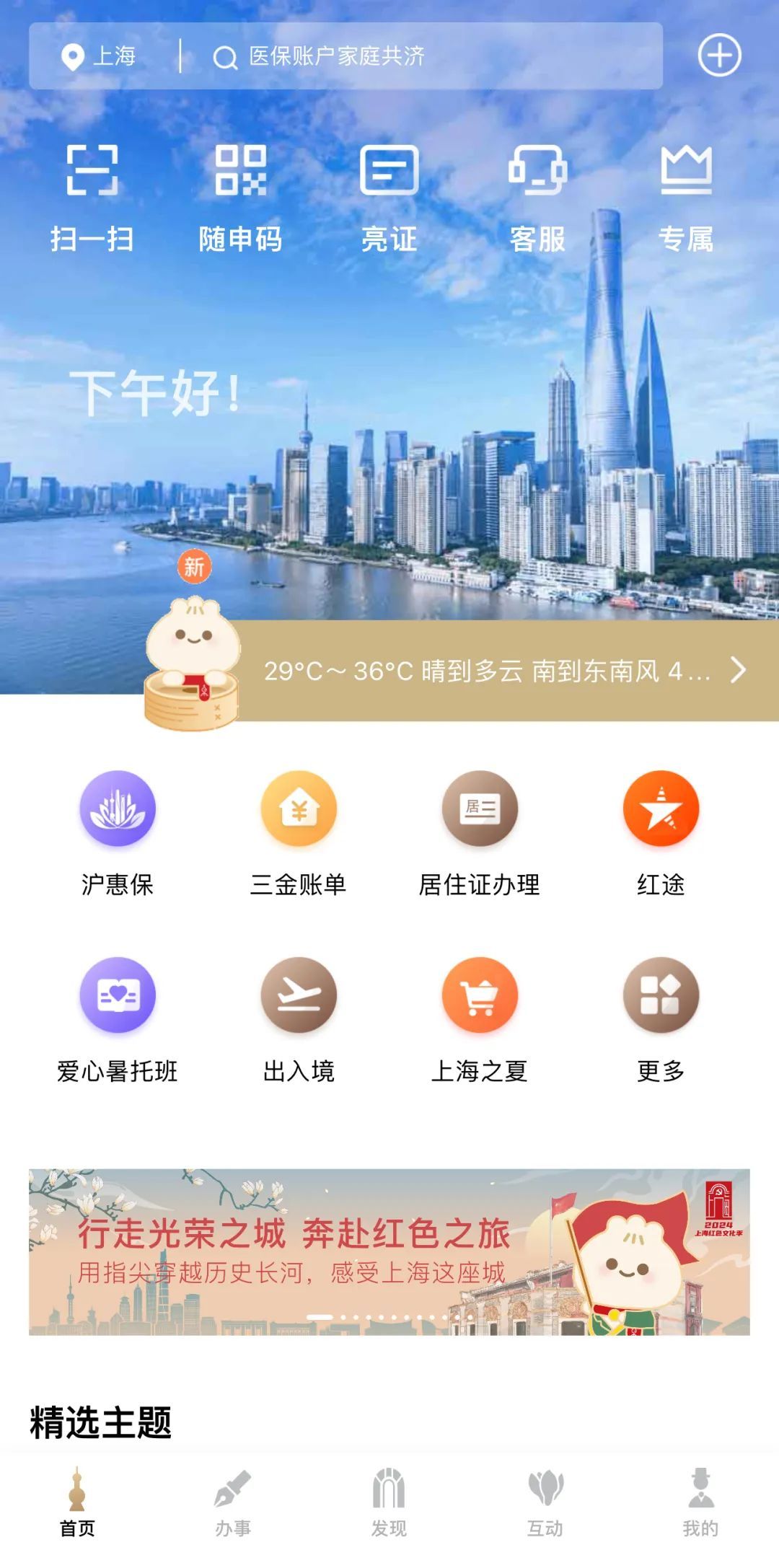 有无人机倒挂上海东方明珠塔尖？官方回应来了，警方提醒→