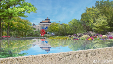 北京西站周边将启动绿化美化!镜面水池“美得不像话” 北京西站周边将启动绿化美化!镜面水池“美得不像话”